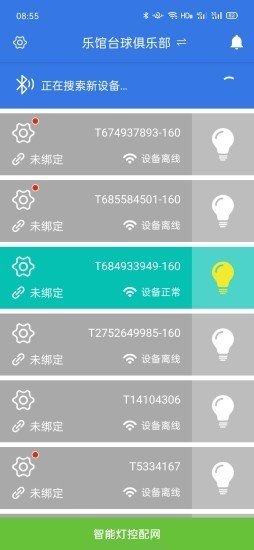 乐馆软件截图1