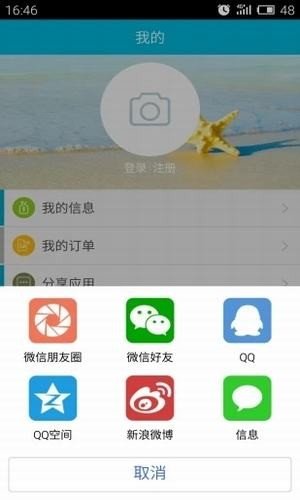 三替护理软件截图2