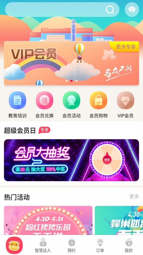 宝儿会软件截图0