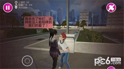 少女模拟器软件截图2