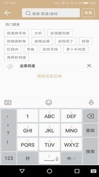 菜达人软件截图3