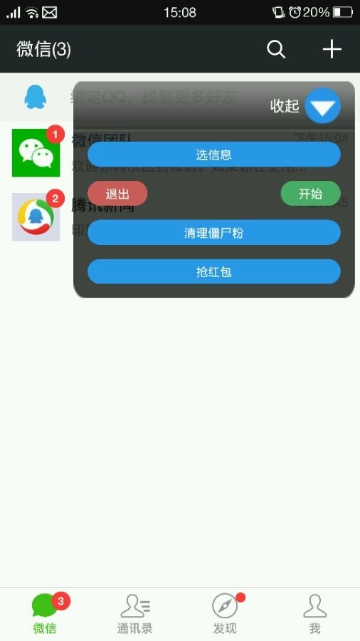 微老板安卓版软件截图3