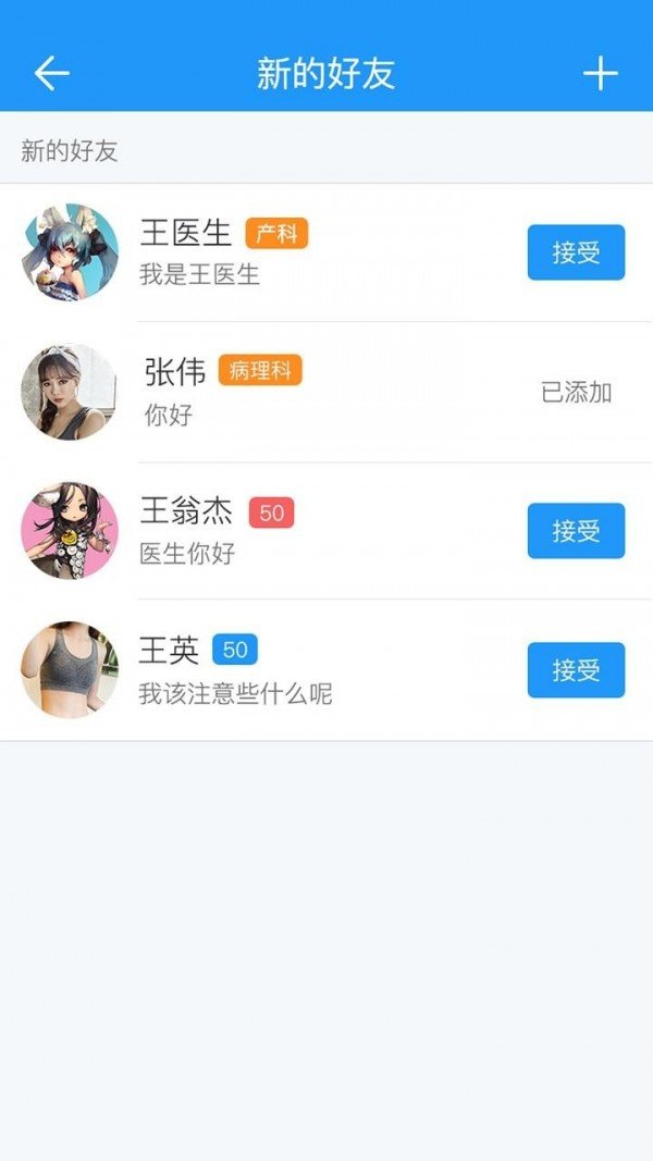 口袋医助软件截图3