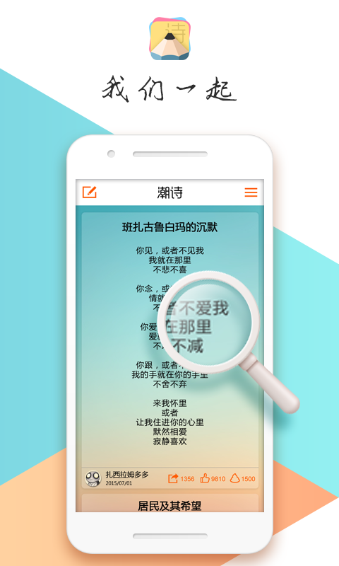 潮诗软件截图2