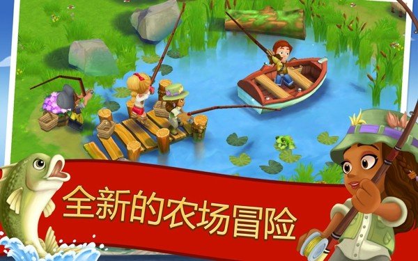 FarmVille2乡村度假软件截图1