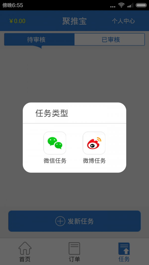 聚推宝软件截图3