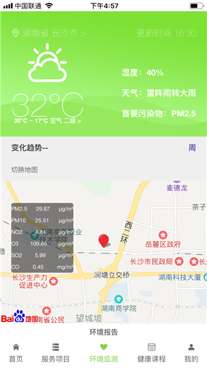 雅一顺医软件截图2