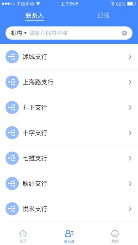 运营小助手软件截图1