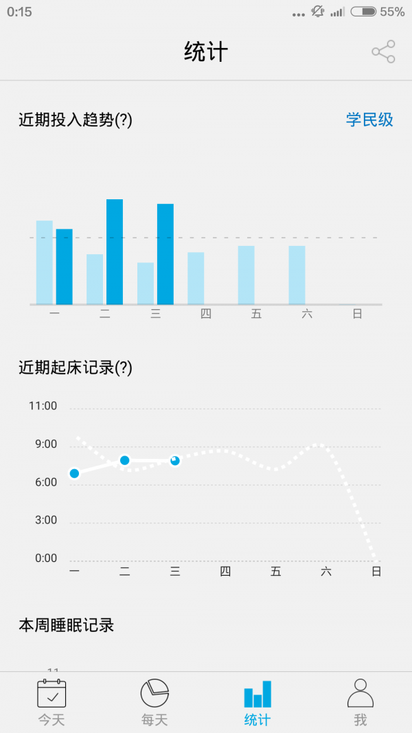 美好今天软件截图2