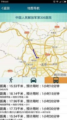 中风医线大众版软件截图3