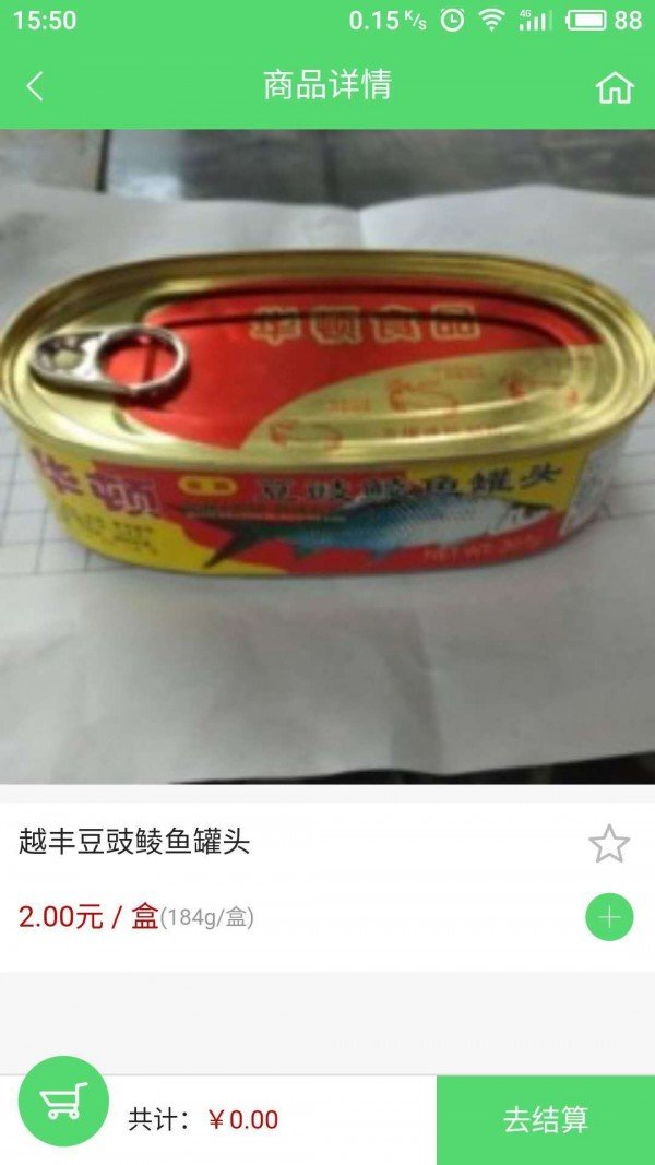 挖菜啦软件截图2