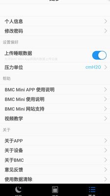 BMC Mini软件截图0