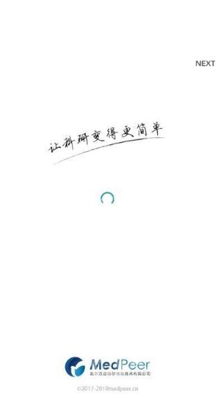 迈迪培尔软件截图1