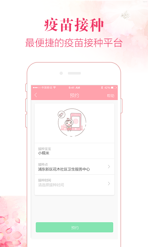 柚子社区软件截图2