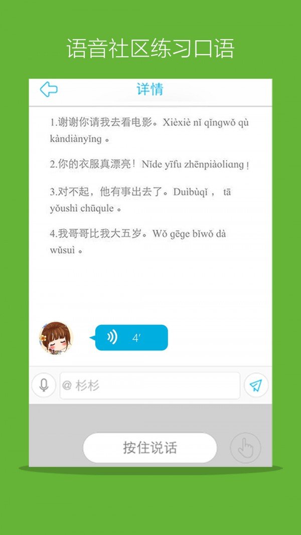 Hello Daily软件截图3