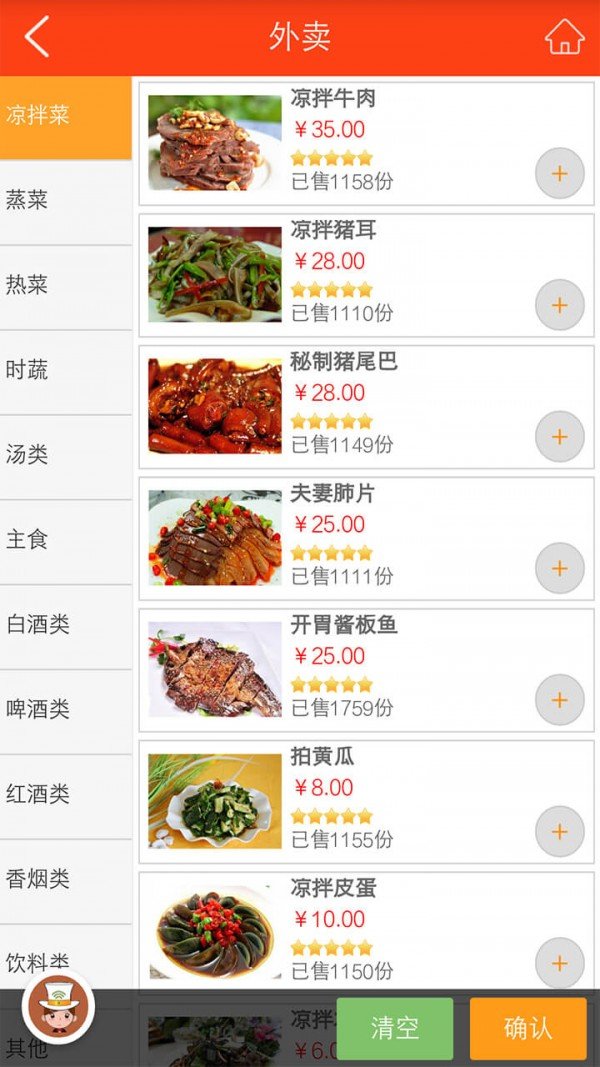 湘江饭店软件截图2