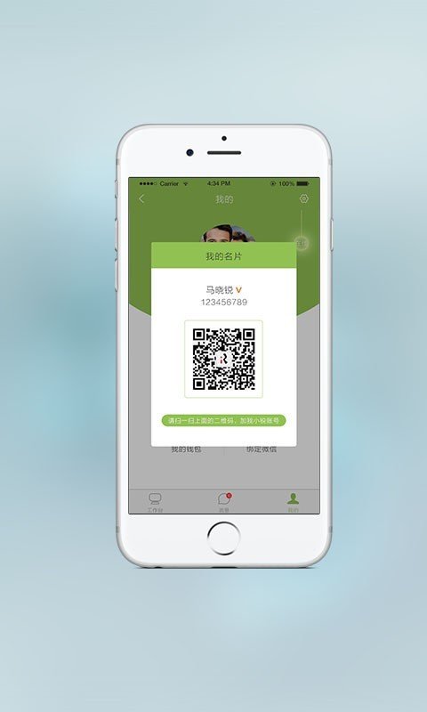 小锐医生软件截图3