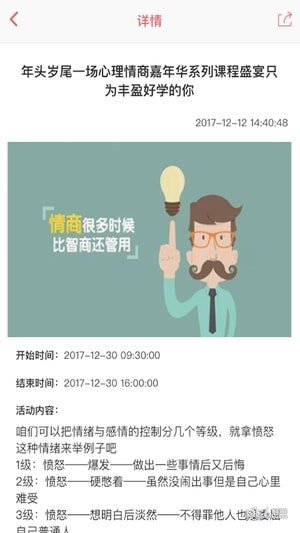 乐天心理软件截图1