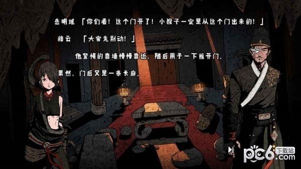 侠隐行录困境疑云软件截图1