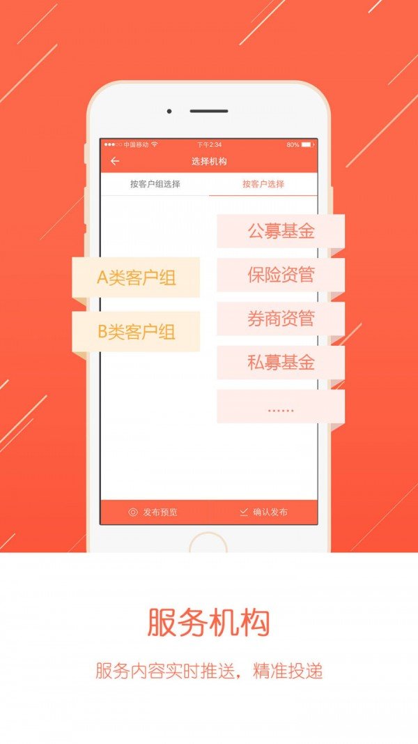 投研直通车软件截图3