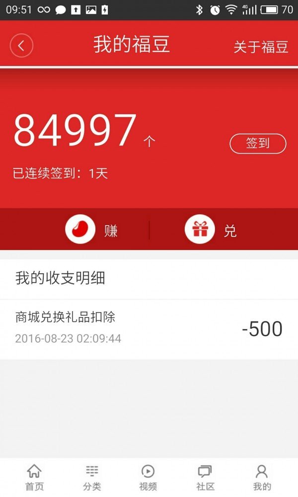 红会福娃娃软件截图3