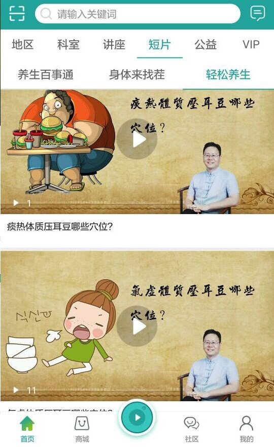 大医惠众软件截图2