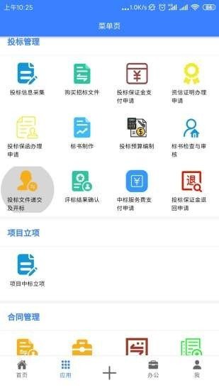 多迪工程易软件截图1