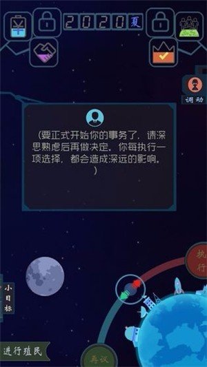 蓝星循环曲软件截图0