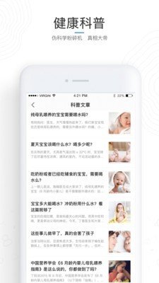 医加加软件截图1