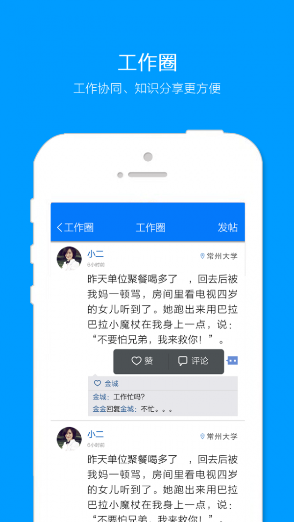 好信HD软件截图1