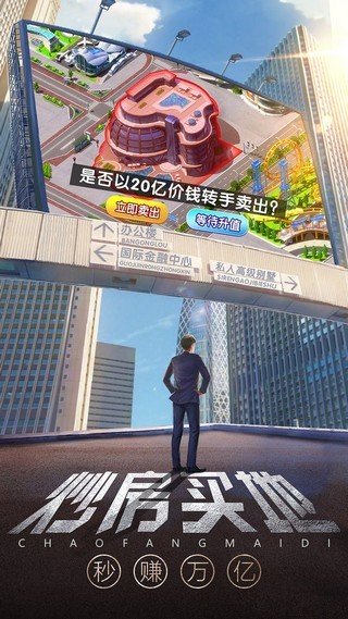 再创世纪商战软件截图3