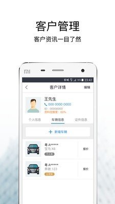 宝盈业务系统软件截图2