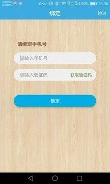 云五岳教师端软件截图0