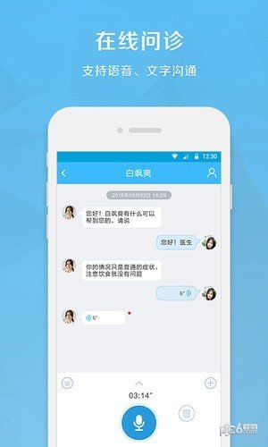 生命守护师软件截图1