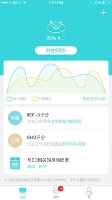 硬汉邦软件截图2