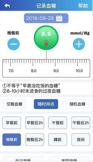 好医护软件截图1