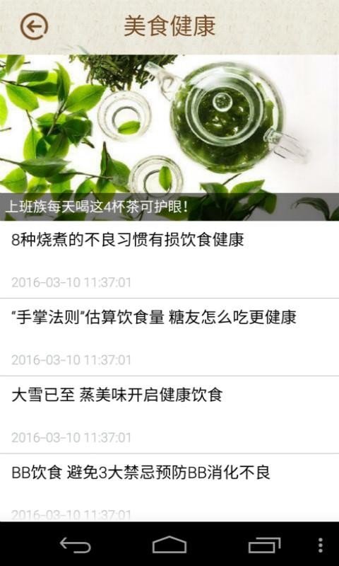 舌尖上的杭州软件截图2