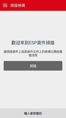 ESP Capture软件截图2