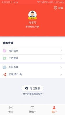 易融码软件截图2