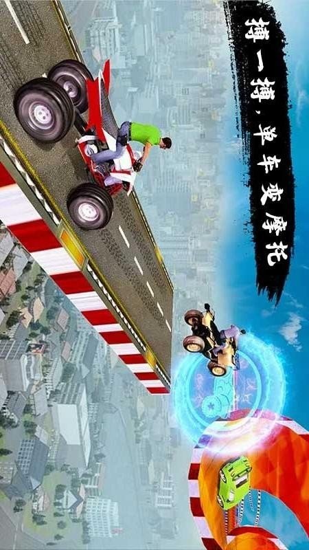 疾风车神软件截图1