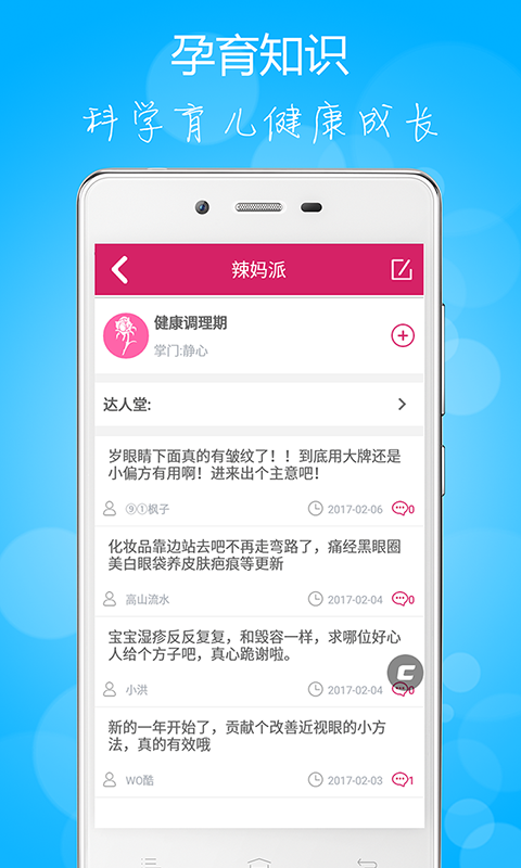 蜜潭软件截图1