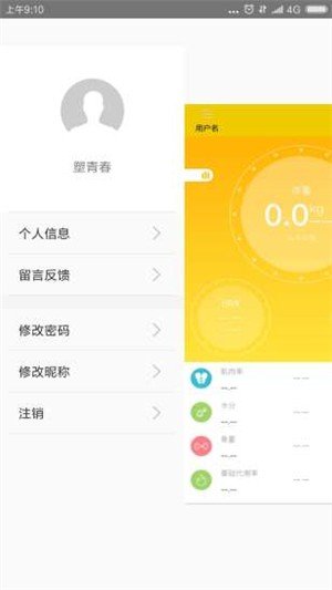 塑青春软件截图0