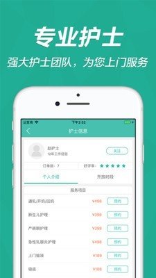 云指医护软件截图1