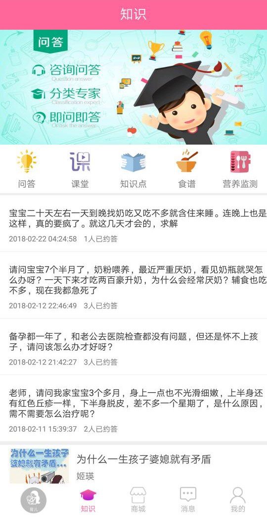 无忧加妈妈软件截图1