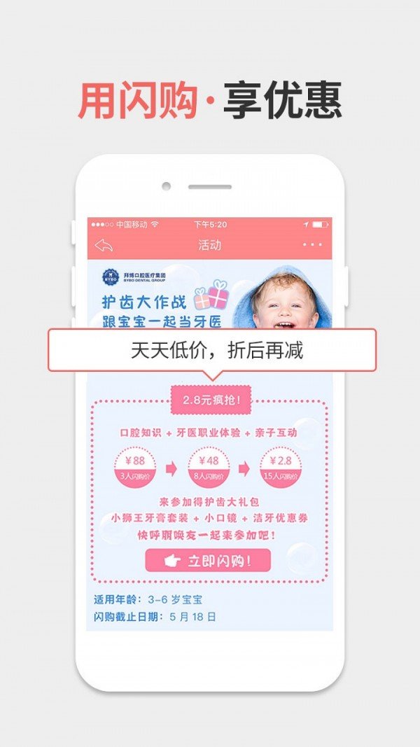 童成亲子软件截图3