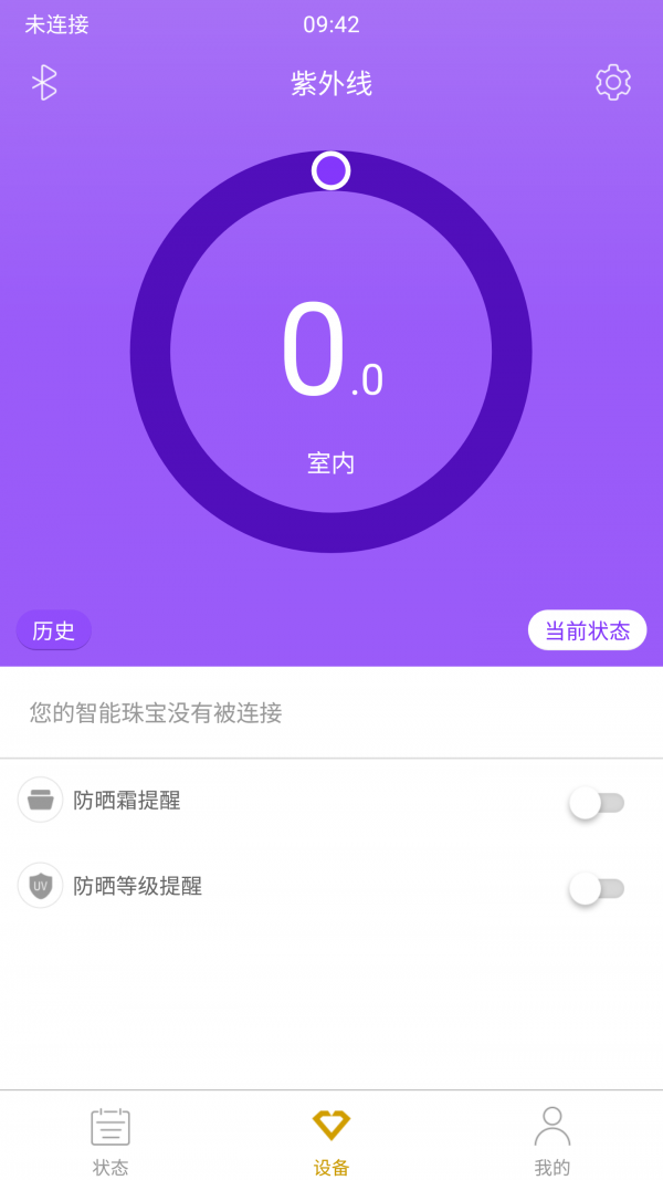 智能珠宝软件截图2