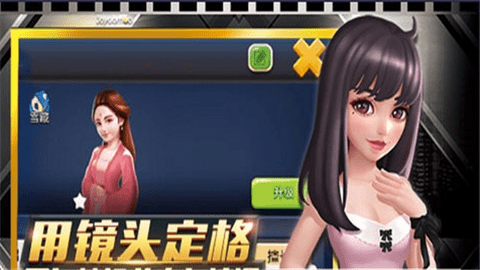 梦想制作人软件截图1