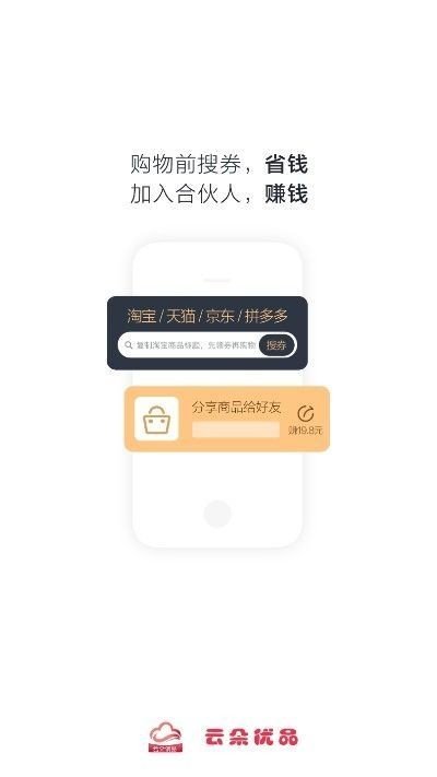 海阅优品软件截图1