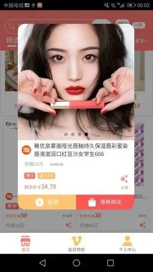 西瓜零钱软件截图2