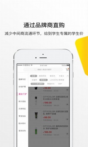 校品会商城软件截图2